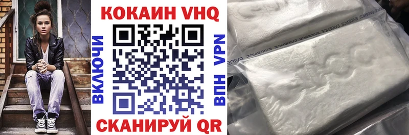 КОКАИН VHQ  Вуктыл 