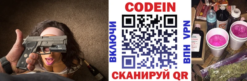 omg ONION  Вуктыл  Кодеин Purple Drank 