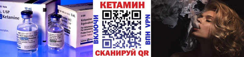 КЕТАМИН ketamine Вуктыл