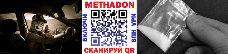 МЕТАДОН мёд  Вуктыл 